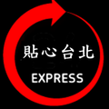 貼心台北物流