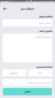 أحلام بلس syot layar 2