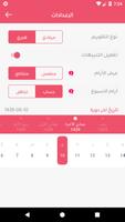 برنامه‌نما حاسبة الحمل عکس از صفحه