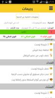 رجيمات syot layar 2