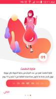 برنامه‌نما الحاسبة الوردية عکس از صفحه