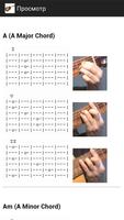 برنامه‌نما All chords عکس از صفحه