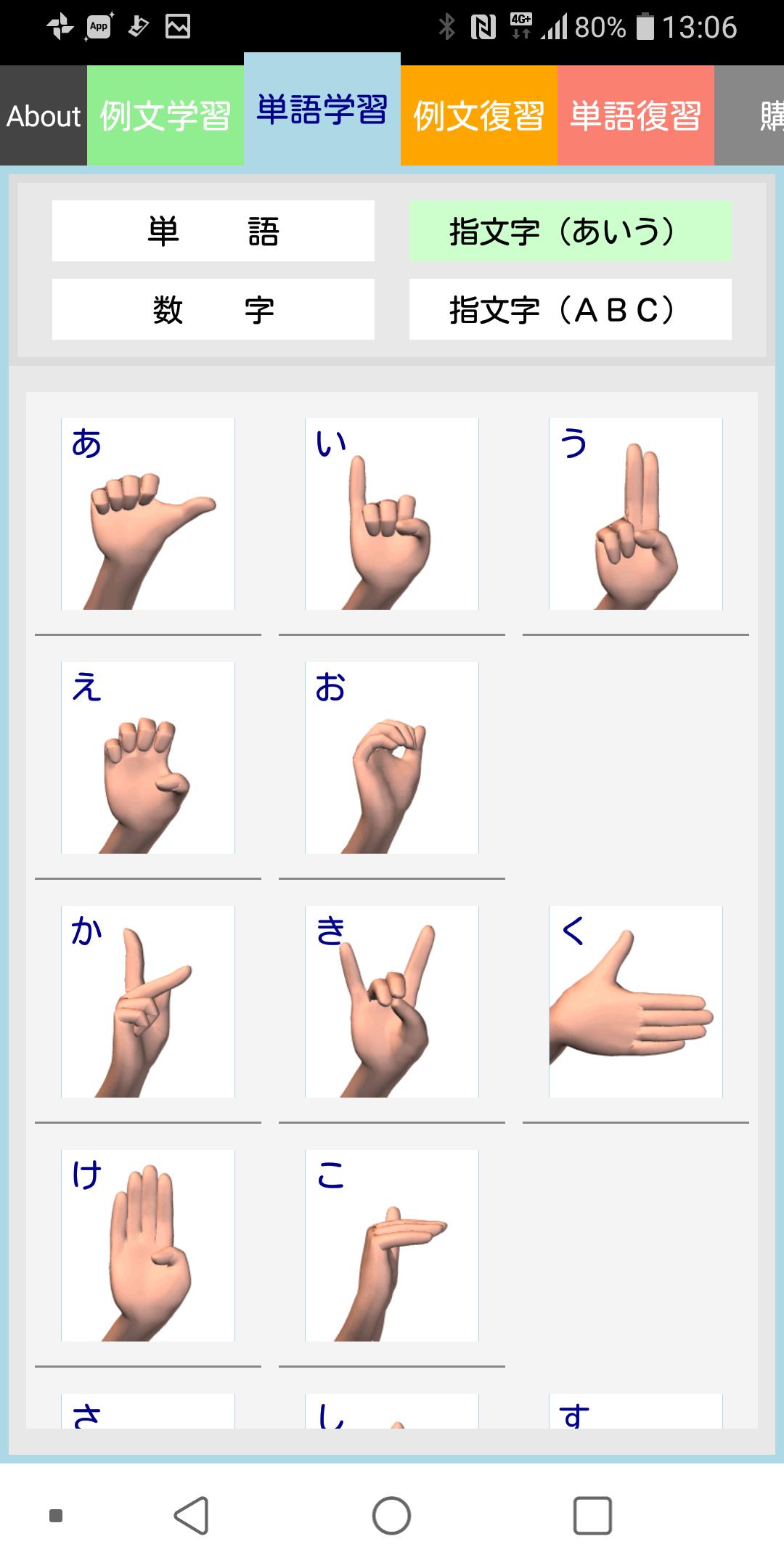 手話ステstudy For Android Apk Download