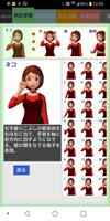 手話ステStudy Screenshot 1