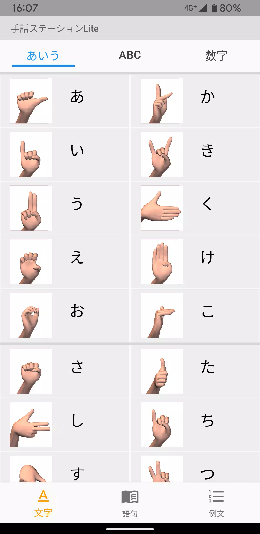 Download Do Apk De 手話ステーション Lite Para Android