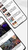 風傳媒新聞 --- 你唯一需要的新聞閱讀APP 截圖 1