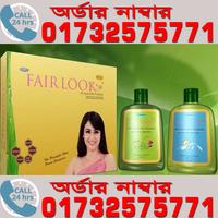 Fair Look Lotion الملصق