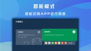 快帆TV版 - 海外华人回国加速器VPN，畅享大陆音乐视频 Ekran Görüntüsü 3