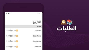 TikBoost تصوير الشاشة 3