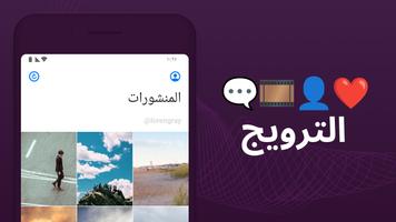 TikBoost تصوير الشاشة 1