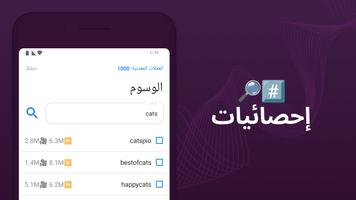 TikBoost تصوير الشاشة 2