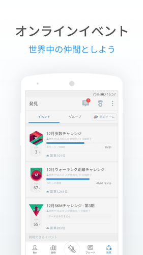 無料で 歩数計 人気の無料ウォーキングアプリ ステップカウンター カロリー計算 減量トラッカー アプリの最新版 Apkp7 12 2をダウンロードー Android用 歩数計 人気の無料ウォーキングアプリ ステップカウンター カロリー計算 減量トラッカー Apk の最新