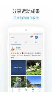 计步器 - 走路跑步运动记录、卡路里计算，健身减肥教练 截图 4