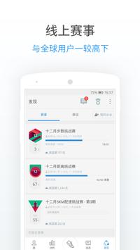 计步器 - 走路跑步运动记录、卡路里计算，健身减肥教练 截图 6