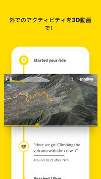 Reliveアプリ:ランニング,サイクリング,ハイキングなど ポスター