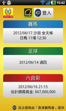 電訊至尊 海报