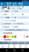 電訊至尊 MangoPRO (足球賽馬即時資訊) imagem de tela 2