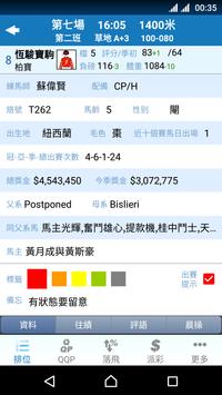 電訊至尊 截图 2