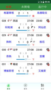 電訊至尊 截图 4