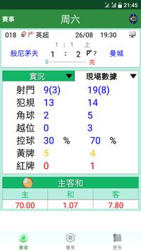 電訊至尊 截图 5