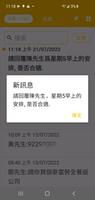 電訊秘書 poster