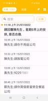 電訊秘書 screenshot 1
