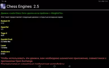 Скачать Chess Двигатели OEX APK