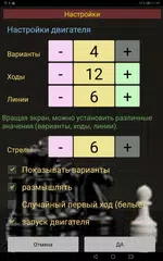 Скачать Chess for All APK