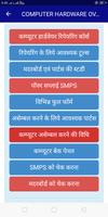 CCC Exam Practice in Hindi-Exam Practice Set 2020 screenshot 3