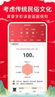 宝宝取名起名-姓名算命改名名字大全八字起名 screenshot 1