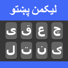 Pashto Keyboard icône
