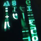 ikon Matrix Code - Live Wallpaper