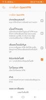 ORANGE VPN imagem de tela 1