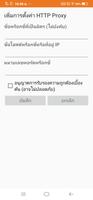 ORANGE VPN imagem de tela 3