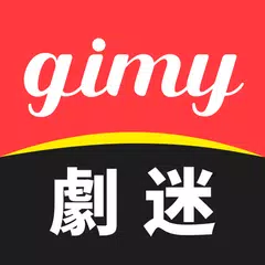 劇迷-陸劇-韓劇-美劇-電視劇電影綜藝線上看