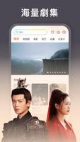 陸劇，韓劇，港臺劇，華語電視劇綫上看，電視連續劇跟播 Poster