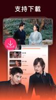 陸劇，韓劇，港臺劇，華語電視劇綫上看，電視連續劇跟播 screenshot 2