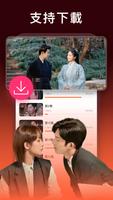 陸劇，韓劇，華語電視劇線上看，連續劇跟播 スクリーンショット 2