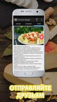 Салат Цезарь - пошаговые рецепты с фото स्क्रीनशॉट 3