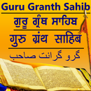 Sri Guru Granth Sahib Ji APK
