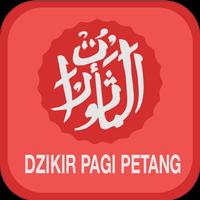 Dzikir Pagi Petang Al Matsurat bài đăng