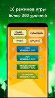 Угадай песню, музыкальная игра постер