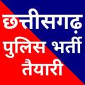 CG Police Recruitment 2019