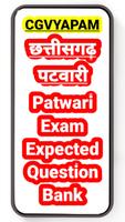 CG Patwari Exam 2022 Prep capture d'écran 1