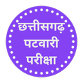 CG Patwari Exam 2019