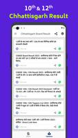 CGBSE 10 & 12 Result 2023 App imagem de tela 2