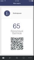 Бойлерная 截图 1