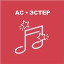 ЕSTER Studio APK