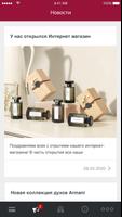 Parfumeur Pro capture d'écran 2