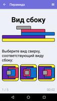 развивающие игры - Brainilis скриншот 3